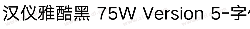 汉仪雅酷黑 75W Version 5字体转换